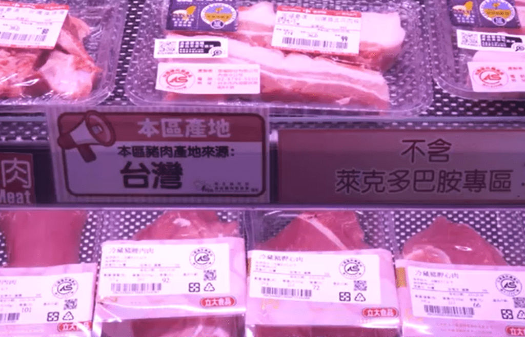 Ractopamine Pork